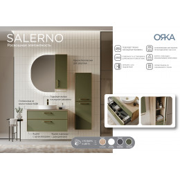 Тумба под раковину ORKA Salerno 80 подвесная, белый матовый, ручки золото