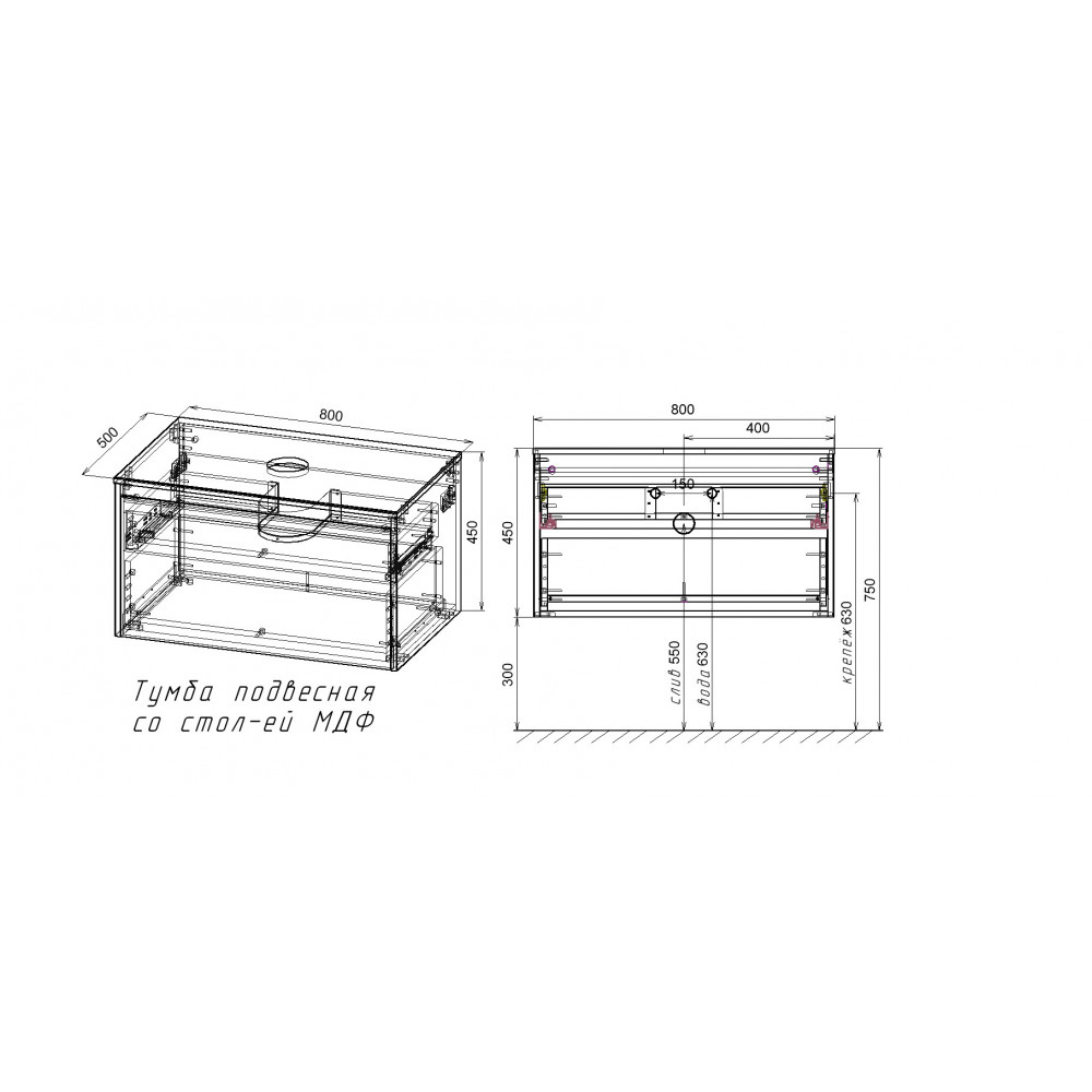 База под накладную раковину Mesa 800 подвесная, 1 выкатной/1 скрытый ящик soft close, T.Oak + Beton