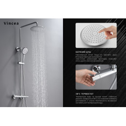 Душевая стойка Esse VSFS-1E1TCH термостатическая с изливом, 25см верх душ, хром