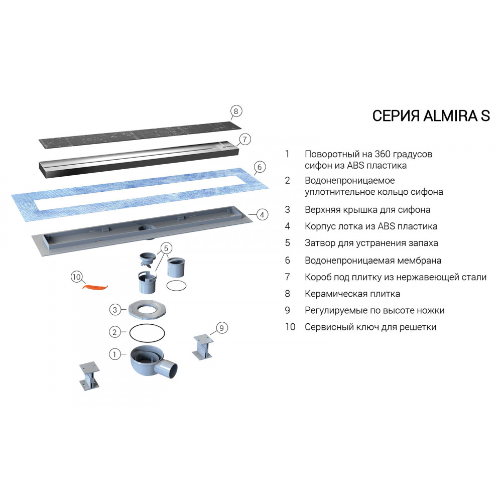 Душевой лоток SAY ALMIRA -S 602.80.S.U, 80 см, под плитку